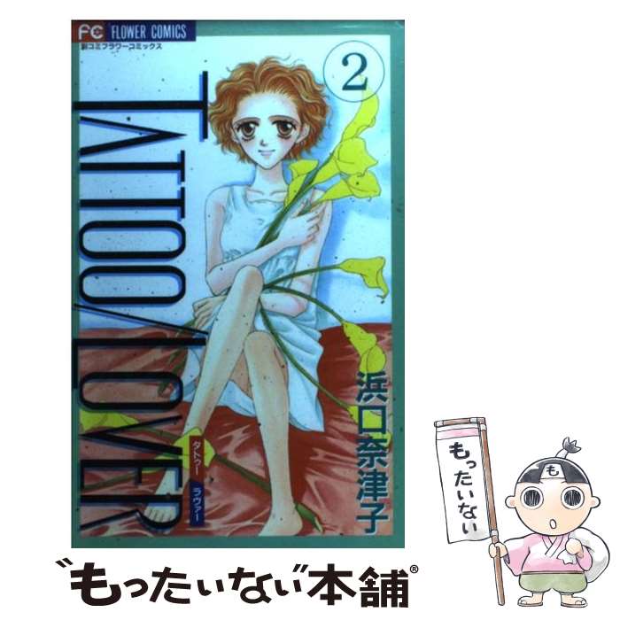 ����š� TATTOO LOVER 2/ �͸����Ż� / �͸� ���Ż� / ���ش� [���ߥå�]�ڥ᡼��������̵���ۡں�û������ã�б���