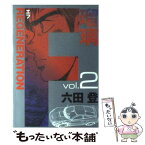 【中古】 F　regeneration瑠璃 2 / 六田 登 / 集英社 [コミック]【メール便送料無料】【あす楽対応】