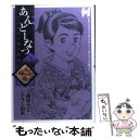 【中古】 あんどーなつ 3 / 西 ゆうじ, テリー 山本 / 小学館 [コミック]【メール便送料無料】【あす楽対応】