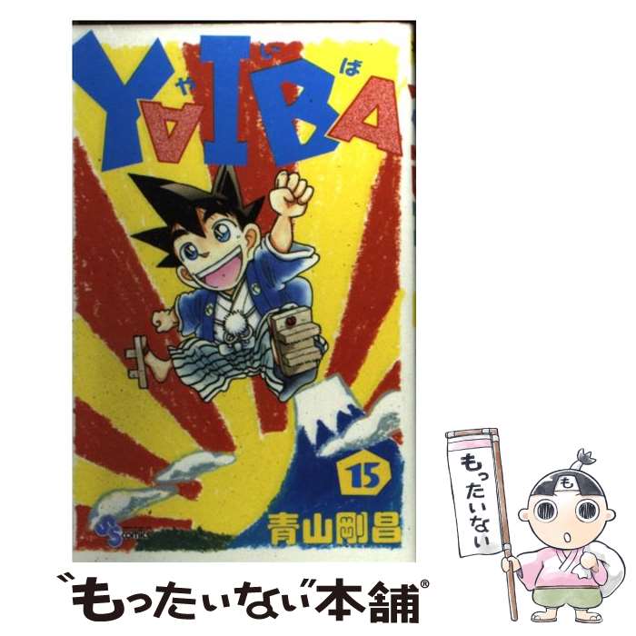 ����š� YAIBA��15�� / �Ļ� �侻 / ���ش� [���ߥå�]�ڥ᡼��������̵���ۡں�û������ã�б���
