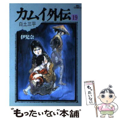 白土三平 2部終わらせないままにやる気はなくなったんだろ 白土三平 2部終わらせないままにやる気はなくなったんだろ