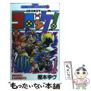 【中古】 コロッケ！ 5 / 樫本 学ヴ /