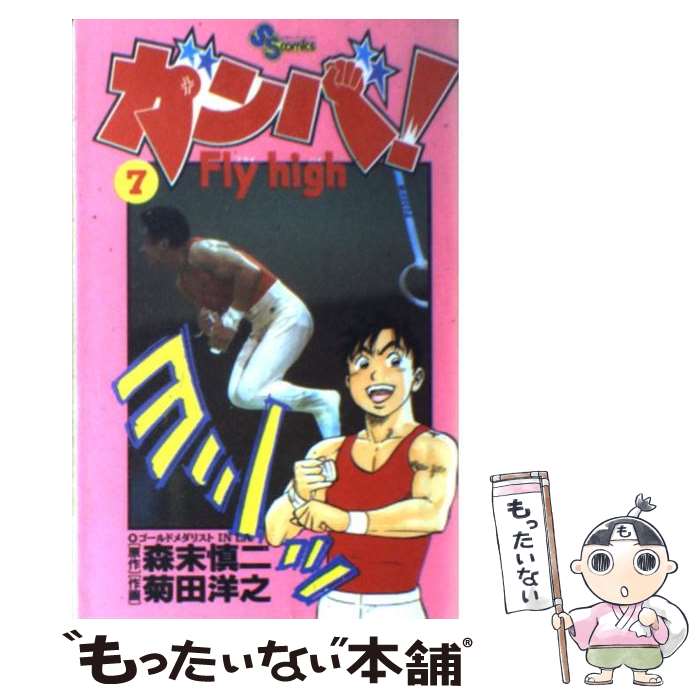 š Сflyhigh 7 /  ,  Ƿ / ش [ߥå]ڥ᡼̵ۡںûãб