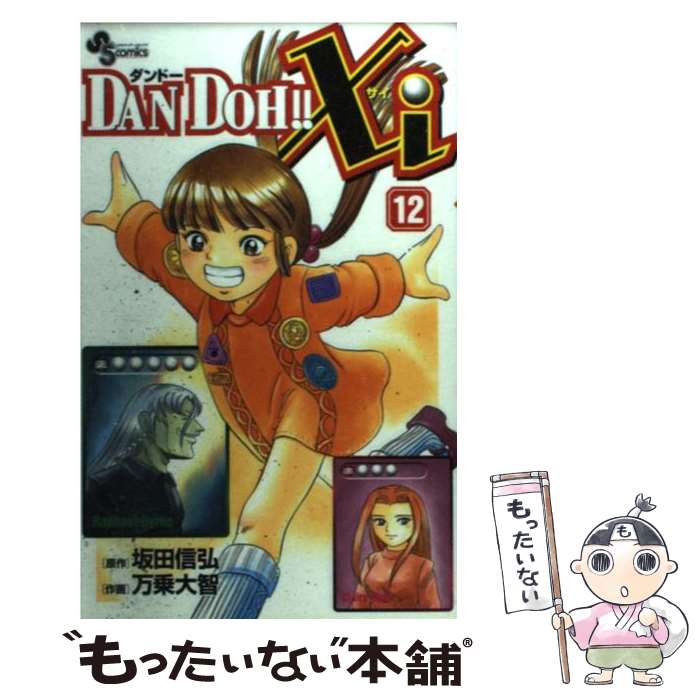 ����š� Dan��Doh������xi��12�� / ���� ���� / ���ش� [���ߥå�]�ڥ᡼��������̵���ۡں�û������ã�б���