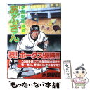 著者：水島 新司出版社：小学館サイズ：コミックISBN-10：4091844685ISBN-13：9784091844682■こちらの商品もオススメです ● あぶさん 45 / 水島 新司 / 小学館 [コミック] ● あぶさん 52 / 水島 新司 / 小学館 [コミック] ● あぶさん 57 / 水島 新司 / 小学館 [コミック] ● あぶさん 41 / 水島 新司 / 小学館 [コミック] ● あぶさん 42 / 水島 新司 / 小学館 [コミック] ● あぶさん 46 / 水島 新司 / 小学館 [コミック] ● あぶさん 36 / 水島 新司 / 小学館 [コミック] ● あぶさん 37 / 水島 新司 / 小学館 [コミック] ● あぶさん 39 / 水島 新司 / 小学館 [コミック] ● あぶさん 47 / 水島 新司 / 小学館 [コミック] ● あぶさん 51 / 水島 新司 / 小学館 [コミック] ● あぶさん 43 / 水島 新司 / 小学館 [コミック] ● あぶさん 48 / 水島 新司 / 小学館 [コミック] ● あぶさん 72 / 水島 新司 / 小学館 [コミック] ● あぶさん 67 / 水島 新司 / 小学館 [コミック] ■通常24時間以内に出荷可能です。※繁忙期やセール等、ご注文数が多い日につきましては　発送まで48時間かかる場合があります。あらかじめご了承ください。 ■メール便は、1冊から送料無料です。※宅配便の場合、2,500円以上送料無料です。※あす楽ご希望の方は、宅配便をご選択下さい。※「代引き」ご希望の方は宅配便をご選択下さい。※配送番号付きのゆうパケットをご希望の場合は、追跡可能メール便（送料210円）をご選択ください。■ただいま、オリジナルカレンダーをプレゼントしております。■お急ぎの方は「もったいない本舗　お急ぎ便店」をご利用ください。最短翌日配送、手数料298円から■まとめ買いの方は「もったいない本舗　おまとめ店」がお買い得です。■中古品ではございますが、良好なコンディションです。決済は、クレジットカード、代引き等、各種決済方法がご利用可能です。■万が一品質に不備が有った場合は、返金対応。■クリーニング済み。■商品画像に「帯」が付いているものがありますが、中古品のため、実際の商品には付いていない場合がございます。■商品状態の表記につきまして・非常に良い：　　使用されてはいますが、　　非常にきれいな状態です。　　書き込みや線引きはありません。・良い：　　比較的綺麗な状態の商品です。　　ページやカバーに欠品はありません。　　文章を読むのに支障はありません。・可：　　文章が問題なく読める状態の商品です。　　マーカーやペンで書込があることがあります。　　商品の痛みがある場合があります。