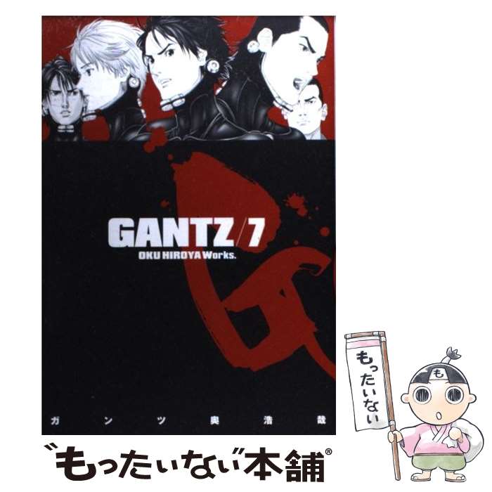 【中古】 GANTZ 7 / 奥 浩哉 / 集英社 コミック 【メール便送料無料】【あす楽対応】