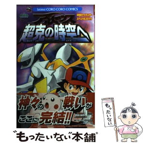 Images Of 劇場版ポケットモンスター ダイヤモンド パール アルセウス Images Of 劇場版ポケットモンスター ダイヤモンド パール アルセウス