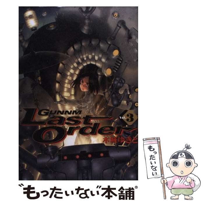 楽天市場】銃夢 last order 全巻の通販 楽天市場】銃夢 last order 全巻の通販
