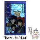 【中古】 犬夜叉 43 / 高橋 留美子 / 小学館 コミック 【メール便送料無料】【あす楽対応】