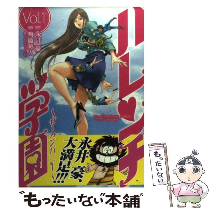 楽天市場】ハレンチ女学園の通販