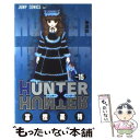 【中古】 HUNTER×HUNTER 15 / 冨樫 義博 / 集英社 コミック 【メール便送料無料】【あす楽対応】