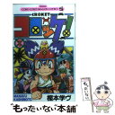 【中古】 コロッケ！ 1 / 樫本 学ヴ /