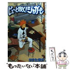 【中古】 ピューと吹く！ジャガー 14 / うすた 京介 / 集英社 [コミック]【メール便送料無料】【あす楽対応】