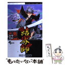 【中古】 結界師 12 / 田辺 イエロウ / 小学館 [コミック]【メール便送料無料】【あす楽対応】