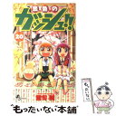 著者：雷句 誠出版社：小学館サイズ：コミックISBN-10：4091264603ISBN-13：9784091264602■こちらの商品もオススメです ● 進撃の巨人 1 / 諫山 創 / 講談社 [コミック] ● 進撃の巨人 20 / 諫山 創 / 講談社 [コミック] ● 進撃の巨人 21 / 諫山 創 / 講談社 [コミック] ● 進撃の巨人 2 / 諫山 創 / 講談社 [コミック] ● 進撃の巨人 22 / 諫山 創 / 講談社 [コミック] ● 進撃の巨人 4 / 諫山 創 / 講談社 [コミック] ● 進撃の巨人 5 / 諫山 創 / 講談社 [コミック] ● 進撃の巨人 6 / 諫山 創 / 講談社 [コミック] ● 東京喰種：re 9 / 石田 スイ / 集英社 [コミック] ● 進撃の巨人 3 / 諫山 創 / 講談社 [コミック] ● 僕のヒーローアカデミア 1 / 堀越 耕平 / 集英社 [コミック] ● 進撃の巨人 8 / 諫山 創 / 講談社 [コミック] ● 進撃の巨人 7 / 諫山 創 / 講談社 [コミック] ● 進撃の巨人 10 / 諫山 創 / 講談社 [コミック] ● 進撃の巨人 9 / 諫山 創 / 講談社 [コミック] ■通常24時間以内に出荷可能です。※繁忙期やセール等、ご注文数が多い日につきましては　発送まで48時間かかる場合があります。あらかじめご了承ください。 ■メール便は、1冊から送料無料です。※宅配便の場合、2,500円以上送料無料です。※あす楽ご希望の方は、宅配便をご選択下さい。※「代引き」ご希望の方は宅配便をご選択下さい。※配送番号付きのゆうパケットをご希望の場合は、追跡可能メール便（送料210円）をご選択ください。■ただいま、オリジナルカレンダーをプレゼントしております。■お急ぎの方は「もったいない本舗　お急ぎ便店」をご利用ください。最短翌日配送、手数料298円から■まとめ買いの方は「もったいない本舗　おまとめ店」がお買い得です。■中古品ではございますが、良好なコンディションです。決済は、クレジットカード、代引き等、各種決済方法がご利用可能です。■万が一品質に不備が有った場合は、返金対応。■クリーニング済み。■商品画像に「帯」が付いているものがありますが、中古品のため、実際の商品には付いていない場合がございます。■商品状態の表記につきまして・非常に良い：　　使用されてはいますが、　　非常にきれいな状態です。　　書き込みや線引きはありません。・良い：　　比較的綺麗な状態の商品です。　　ページやカバーに欠品はありません。　　文章を読むのに支障はありません。・可：　　文章が問題なく読める状態の商品です。　　マーカーやペンで書込があることがあります。　　商品の痛みがある場合があります。