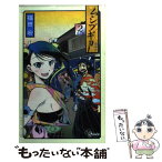 【中古】 ムシブギョー 蟲奉行 2 / 福田 宏 / 小学館 [コミック]【メール便送料無料】【あす楽対応】