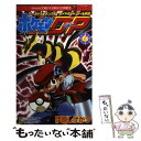 【中古】 ポケモンD P ポケットモンスターダイヤモンド パール物語 第6巻 / 伊原 しげかつ / 小学館 コミック 【メール便送料無料】【あす楽対応】