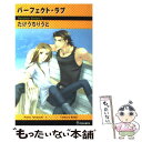 著者：たけうち りうと, 小路 龍流出版社：雄飛サイズ：単行本ISBN-10：4946569693ISBN-13：9784946569692■こちらの商品もオススメです ● 錆びた夜でも恋は囁く / おげれつ たなか / 新書館 [コミック] ● 飴色パラドックス 2 / 夏目 イサク / 新書館 [コミック] ● きら星ダイヤル / 夏目 イサク / リブレ出版 [コミック] ● 飴色パラドックス 1 / 夏目 イサク / 新書館 [コミック] ● シュガーコード / 夏目イサク / 新書館 [コミック] ● 吉原艶情 / 沙野 風結子, 北上 れん / フランス書院 [文庫] ● 信じるままに愛したい / 清白 ミユキ, 小路 龍流 / フランス書院 [文庫] ● 堕つればもろとも / 宮緒 葵, 亜樹良 のりかず / フランス書院 [文庫] ● どうしようもない / 松田 うさち子 / 竹書房 [コミック] ● 夜の砂漠に護られて / 遠野 春日, 御園 えりい / リブレ [単行本] ● 嘘つきのハート / 野花 さおり / KADOKAWA/エンターブレイン [コミック] ● 恋におちる、キスの瞬間 / 小塚 佳哉, 沖 麻実也 / フロンティアワークス [文庫] ● 夜空には満天の星 / 小塚 佳哉, あさと えいり / ハイランド [新書] ● 週末だけの恋人 / 小塚 佳哉, 椎名 咲月 / 雄飛 [新書] ● 愛にかわる、キスの永遠 / 小塚 佳哉, 沖 麻実也 / フロンティアワークス [文庫] ■通常24時間以内に出荷可能です。※繁忙期やセール等、ご注文数が多い日につきましては　発送まで48時間かかる場合があります。あらかじめご了承ください。 ■メール便は、1冊から送料無料です。※宅配便の場合、2,500円以上送料無料です。※あす楽ご希望の方は、宅配便をご選択下さい。※「代引き」ご希望の方は宅配便をご選択下さい。※配送番号付きのゆうパケットをご希望の場合は、追跡可能メール便（送料210円）をご選択ください。■ただいま、オリジナルカレンダーをプレゼントしております。■お急ぎの方は「もったいない本舗　お急ぎ便店」をご利用ください。最短翌日配送、手数料298円から■まとめ買いの方は「もったいない本舗　おまとめ店」がお買い得です。■中古品ではございますが、良好なコンディションです。決済は、クレジットカード、代引き等、各種決済方法がご利用可能です。■万が一品質に不備が有った場合は、返金対応。■クリーニング済み。■商品画像に「帯」が付いているものがありますが、中古品のため、実際の商品には付いていない場合がございます。■商品状態の表記につきまして・非常に良い：　　使用されてはいますが、　　非常にきれいな状態です。　　書き込みや線引きはありません。・良い：　　比較的綺麗な状態の商品です。　　ページやカバーに欠品はありません。　　文章を読むのに支障はありません。・可：　　文章が問題なく読める状態の商品です。　　マーカーやペンで書込があることがあります。　　商品の痛みがある場合があります。