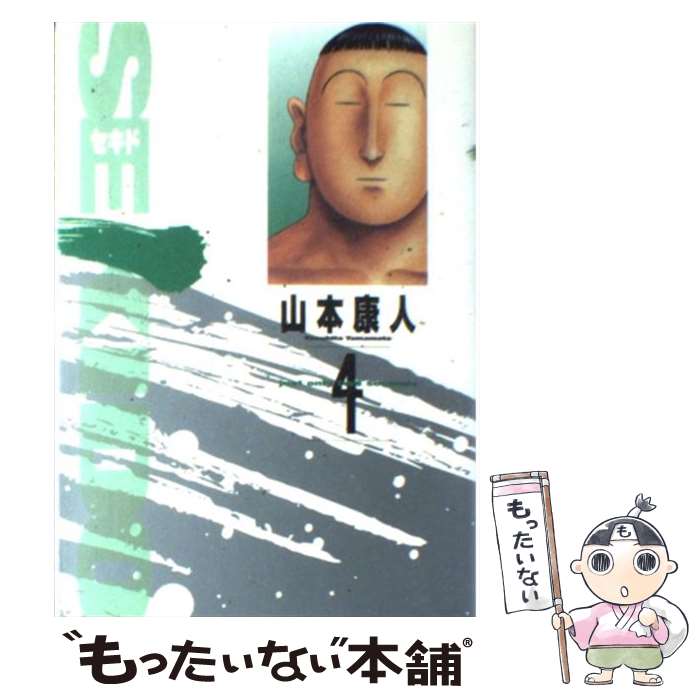 【中古】 Sekido（4） / 山本 康人 / 小学館 コミック 【メール便送料無料】【最短翌日配達対応】