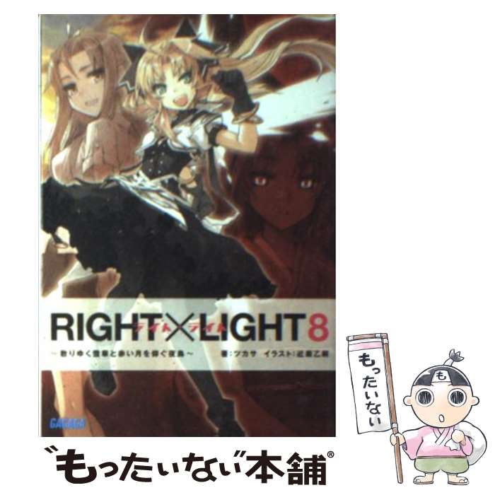 š Rightlight 8 / ĥ,   / ش [ʸ]ڥ᡼̵ۡںûãб