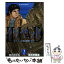 【中古】 イリヤッド 入矢堂見聞録 2 / 魚戸 おさむ, 東周斎 雅楽 / 小学館 [コミック]【メール便送料無料】【あす楽対応】