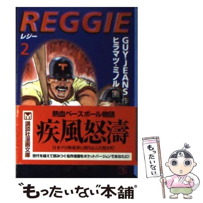 【中古】 Reggie 2 / GUY JEANS, ヒラマツ 