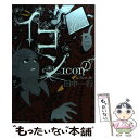 【中古】 イコン 1 / 田中 一行 / 講談社 コミック 【メール便送料無料】【あす楽対応】