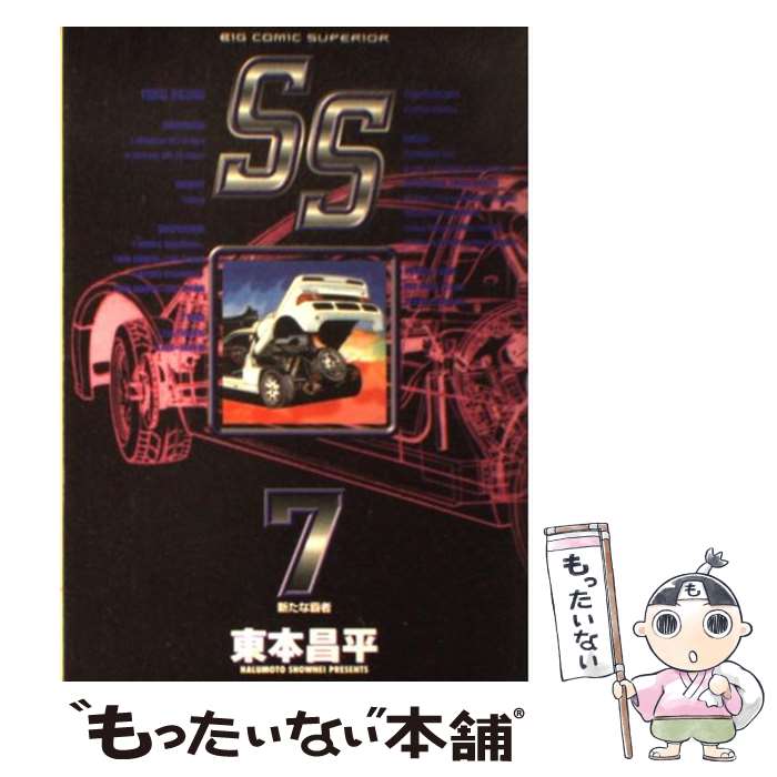 売上実績NO.1 楽天市場】ss 全巻（本・雑誌・コミック）の通販 東本 青年漫画