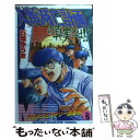 【中古】 MMRマガジンミステリー調査班 8 / 石垣 ゆうき / 講談社 コミック 【メール便送料無料】【あす楽対応】