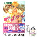 楽天もったいない本舗　楽天市場店【中古】 ピーチガール Momo’s　fight　for　love　and 9 / 上田 美和 / 講談社 [文庫]【メール便送料無料】【あす楽対応】