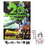 【中古】 20世紀少年 本格科学冒険漫画 15 / 浦沢 直樹 / 小学館 [コミック]【メール便送料無料】【あす楽対応】