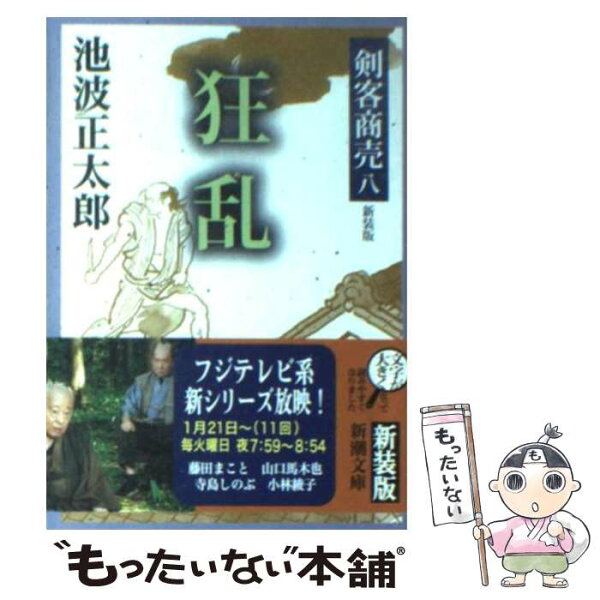 剣客商売 みんな探してる人気モノ 剣客商売 Dvd 映像ソフト 剣客商売 みんな探してる人気モノ 剣客商売 Dvd 映像ソフト