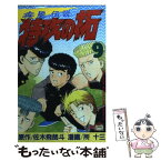 【中古】 疾風伝説特攻の拓 9 / 所 十三 / 講談社 [新書]【メール便送料無料】【あす楽対応】