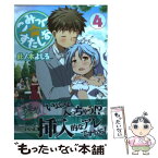 【中古】 こみっく☆すたじお 4 / 此ノ木 よしる / 講談社 [コミック]【メール便送料無料】【あす楽対応】