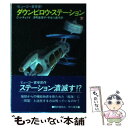  ダウンビロウ・ステーション 下 / C.J.チェリイ, 深町 眞理子, 宇佐川 晶子 / 早川書房 