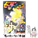 【中古】 美少女戦士セーラームーンS かぐや姫の恋人 / 武内 直子 / 講談社 [コミック]【メール便送料無料】【あす楽対応】