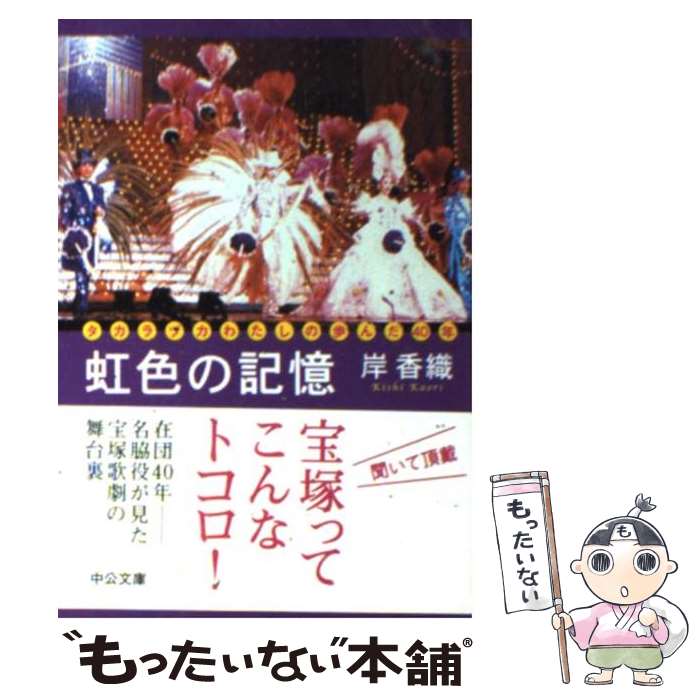 星組公演「1914/愛」パンフレット 2004年宝塚大劇場●湖月わたる/檀れい/貴城けい/大和悠河【中古】