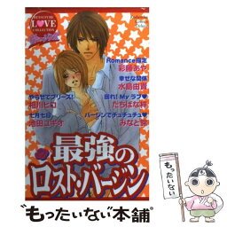 【中古】 ヴァージンズ最強のロスト・バージン / 講談社 / 講談社 [コミック]【メール便送料無料】【あす楽対応】