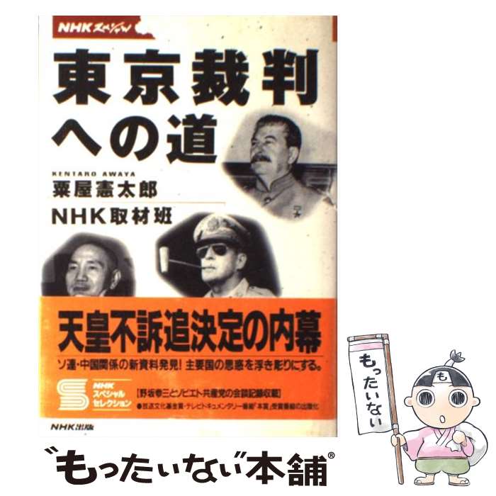 ����š� �����Ƚ�ؤ�ƻ / ���� ����Ϻ, NHK����� / NHK���� [ñ����]�ڥ᡼��������̵���ۡں�û������ã�б���