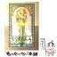 【中古】 もやしもん Tales　of　agriculture 4 / 石川 雅之 / 講談社 [コミック]【メール便送料無料】【あす楽対応】