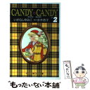 【中古】 キャンディキャンディ 2 / いがらし ゆみこ, 水木 杏子 / 中央公論新社 文庫 【メール便送料無料】【あす楽対応】