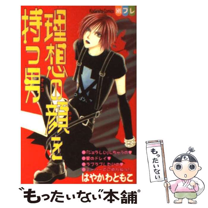 ����š� ���ۤδ������� / �Ϥ䤫�� �Ȥ⤳ / ���̼� [���ߥå�]�ڥ᡼��������̵���ۡں�û������ã�б���