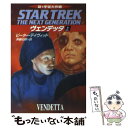 【中古】 ヴェンデッタ 新宇宙大作戦 上 / ピーター デイヴィッド, Peter David, 斉藤 伯好 / 早川書房 文庫 【メール便送料無料】【あす楽対応】