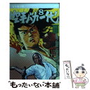 【中古】 空手バカ一代（完全復刻版） 8 / つのだ じろう / 講談社 コミック 【メール便送料無料】【あす楽対応】