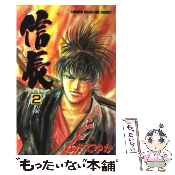 ����š� Tenka��fubu��Ĺ����2���� / �ʤ��� �椫 / ���̼� [���ߥå�]�ڥ᡼��������̵���ۡں�û������ã�б���