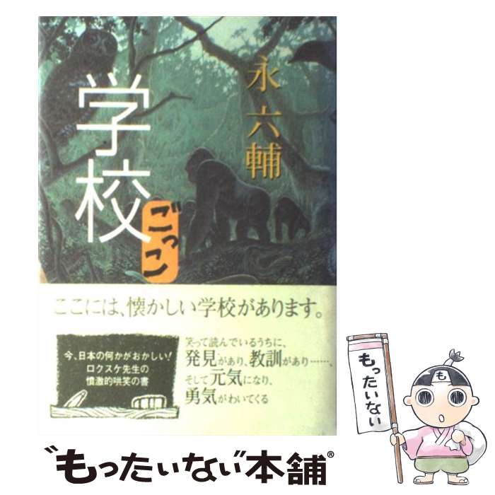 ����š� �ع����ä� / �� ϻ�� / NHK���� [ñ����]�ڥ᡼��������̵���ۡں�û������ã�б���