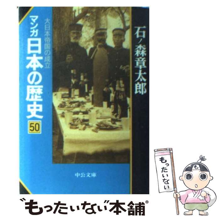 ����š� �ޥ����ܤ���� 50 / �Хο� ����Ϻ / ����������� [ʸ��]�ڥ᡼��������̵���ۡں�û������ã�б���