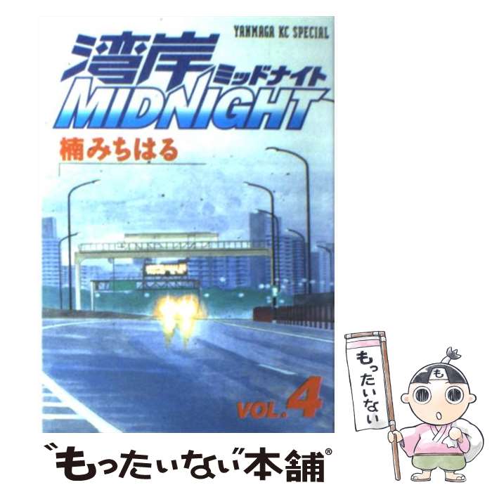 楽天市場】中古 コミック 湾岸ミッドナイト42(本・雑誌 楽天市場】中古 コミック 湾岸ミッドナイト42(本・雑誌
