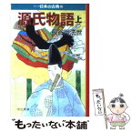 【中古】 マンガ日本の古典 3 / 長谷川 法世 / 中央公論新社 [文庫]【メール便送料無料】【あす楽対応】