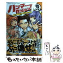 【中古】 ハンマーセッション！In High School 2 / 棚橋 なもしろ, 八津 弘幸, 小金丸 大和, 貴矢高康事務所 / 講談社 コミック 【メール便送料無料】【あす楽対応】